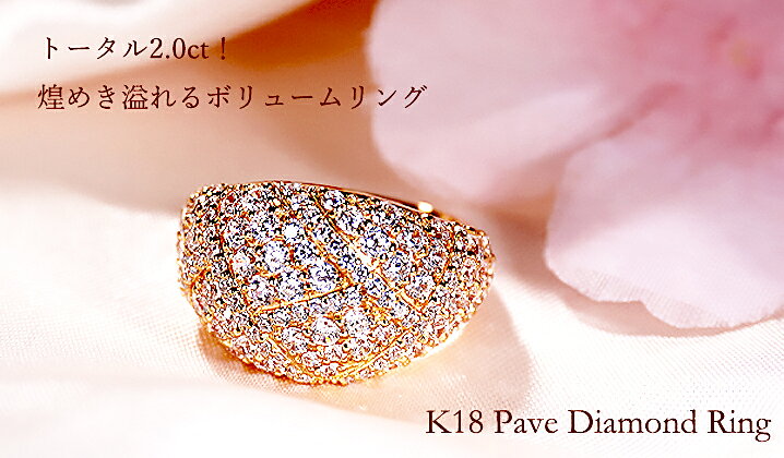 【ふるさと納税】指輪 リング K18YG イエローゴールド ダイヤモンド 2.0ct パヴェ レディース ゴージャス ボリューム 幅広 18金 贅沢 2カラット ダイヤ Pave ステンドグラス ジュエリー 【f295-d-k18yg】ALPAZ187