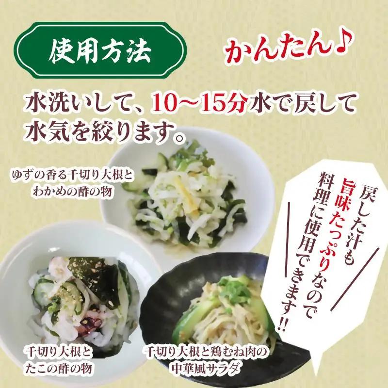 切り干し大根セット  3種食べ比べ 小分け  山勘印＜9-1a＞切干 千切り大根 干し大根 乾物