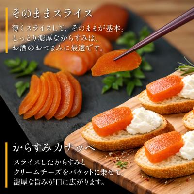 ふるさと納税 南さつま市 【高級珍味】職人こだわりの贅沢からすみ 180g以上 |  | 02