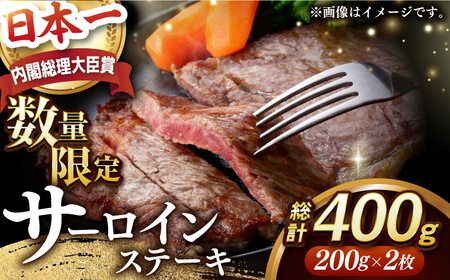 出島ばらいろサーロインステーキ約400g[EAX020] 牛肉 国産牛 和牛 ステーキ サーロイン