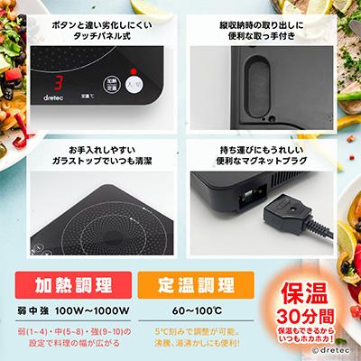 ふるさと納税 川口市 ドリテック IHクッカー 「ピッコリーノ」 ブラック DI-217BK |  | 02