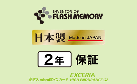 キオクシア（KIOXIA）EXCERIA HIGH ENDURANCE G2 高耐久 microSDHC/microSDXC UHS-Iメモリカード 64GB【エクセリア メモリ カード ストレージ 