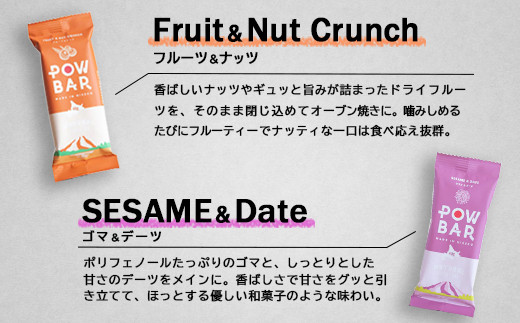 POW BAR　MIX BOX《12本入り》（4種×各3本）【2800301】