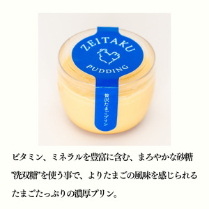 たまごやさんの贅沢たまごプリン（５個入り）