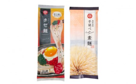 ピリ辛まぜ麺・手延べそうめんセット 2種各2食 / そうめん 島原 手延べ 素麺 麺 乾麺 上級品 国産小麦 2000円 2000 /  南島原市 / ふるせ [SAQ023]