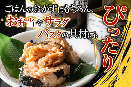 からふとます水煮・味付セット B-78020