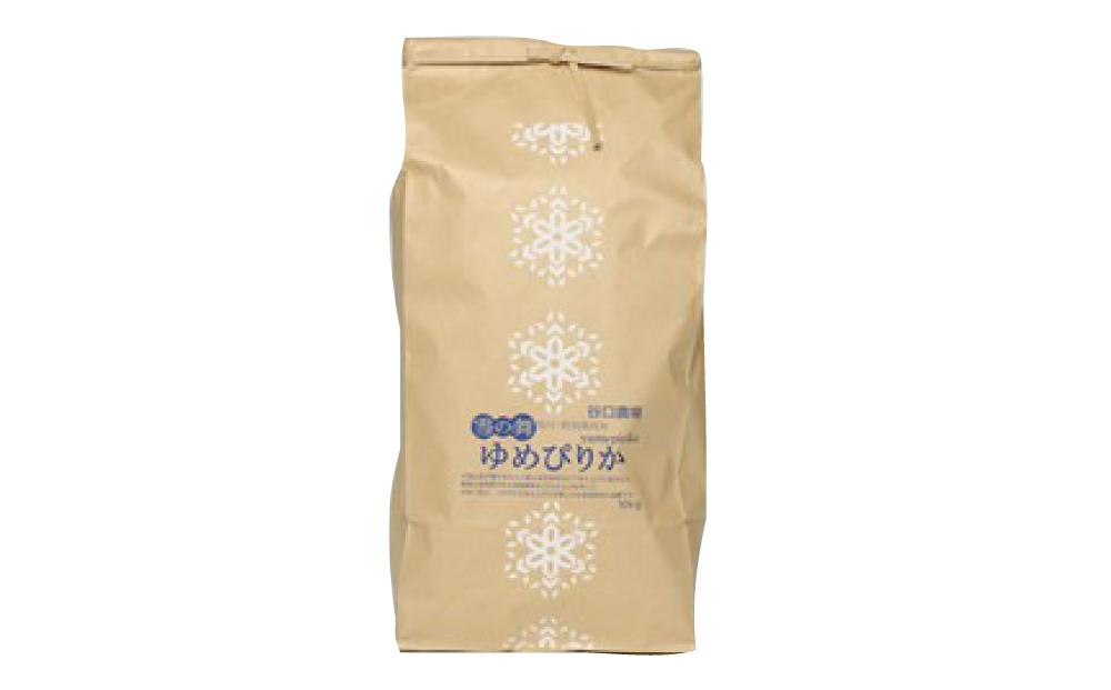 特別栽培米　ゆめぴりか　白米10kg 【 お米 米 ご飯 ごはん 白米 精米  北海道産 旬  特A 旭川市 北海道 送料無料 】_00438