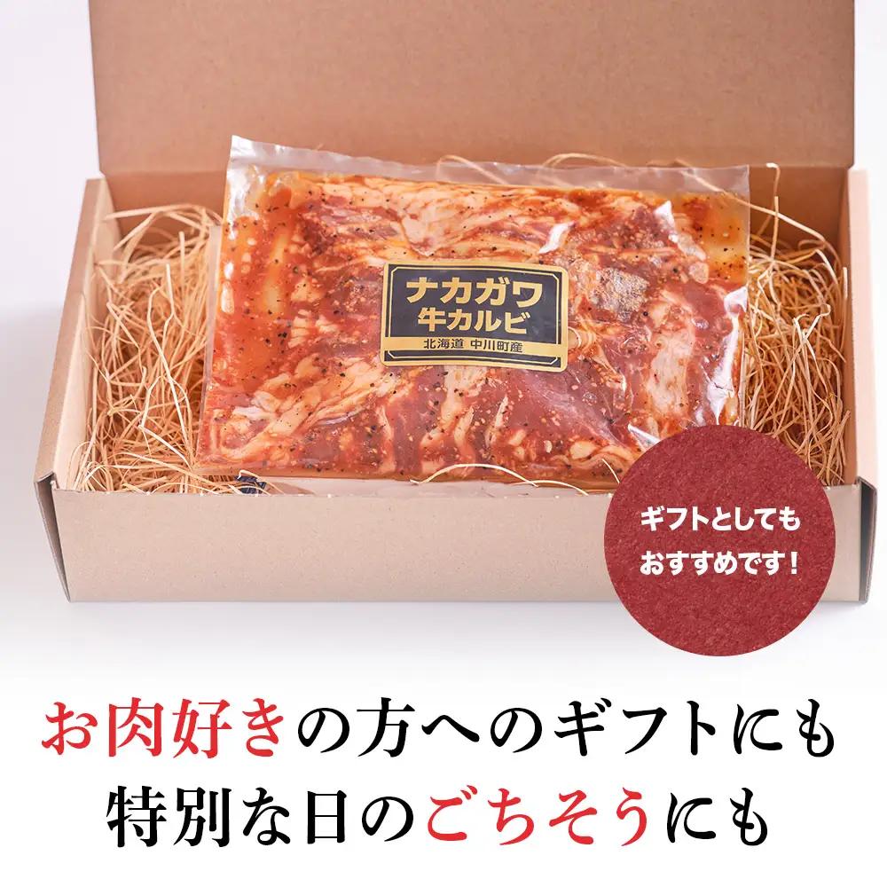 【北海道】中川町産ナカガワ牛　味付きカルビ500g （焼肉用）