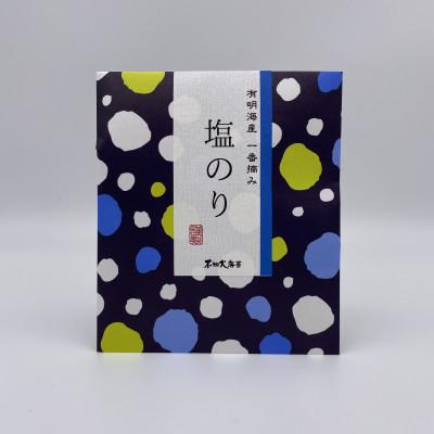 ふるさと納税 鹿島市 レインボー3種詰合せ(焼のり・味のり・塩のり) 有明海産一番摘み海苔 |  | 02