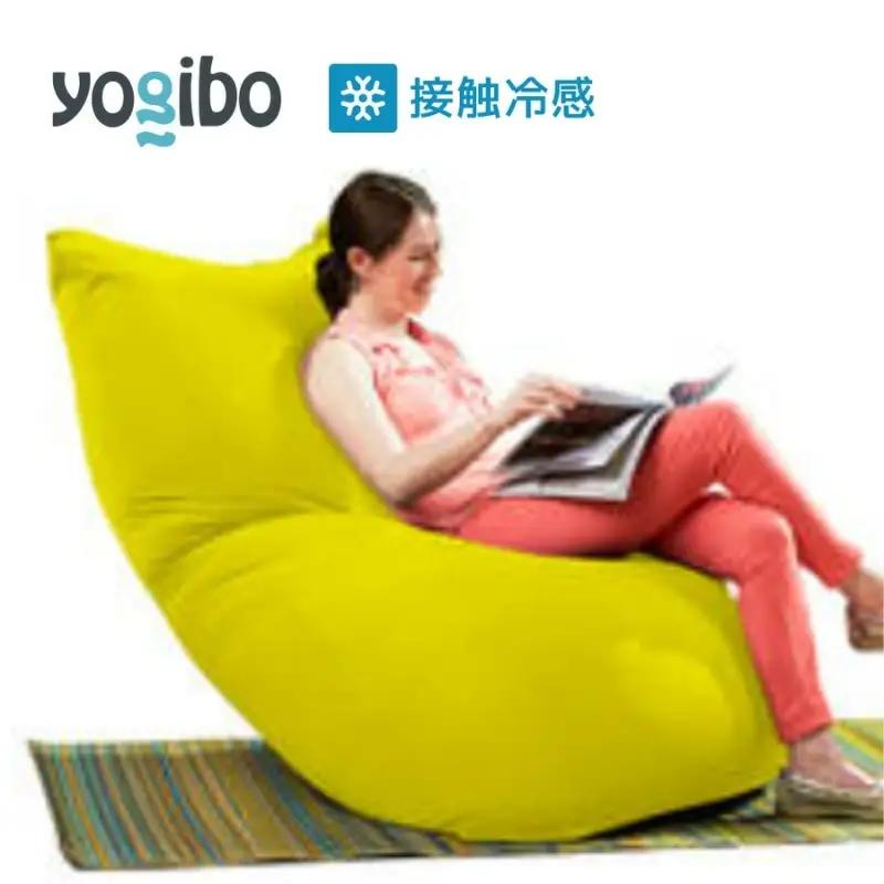 ビーズクッション ヨギボー ズーラ マックス リーフ Yogibo Zoola Max 特大 屋外対応 耐水 接触冷感 洗えるカバー インテリア ギフト プレゼント 結婚祝い 誕生日 おすすめ
