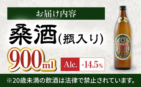 桑酒900ml瓶入り　滋賀県長浜市/山路酒造有限会社[AQCD002] 桑酒 桑酒 桑酒 桑酒 桑酒