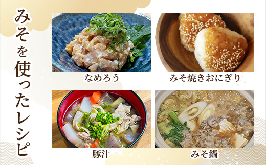 【2回定期便】八雲みそ・醤油セット【Y-25】 【 味噌 醤油 セット 詰め合わせ みそ ミソ しょうゆ しょう油 ショウユ 調味料 発酵食品 大豆 お中元 お歳暮 贈り物 プレゼント 八雲町 北海道 】 ※沖縄・離島への配送不可