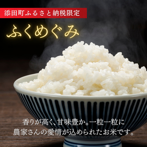 【ふるさと納税】福岡県産 訳あり 無洗米 ふくめぐみ 20kg 令和6年産 ブレンド米 お米 白米 精米 大容量 送料無料 [a0577] ※配送不可：離島【返礼品】添田町 ふるさと納税