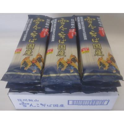 ふるさと納税 飯山市 【ふるさと納税】信州飯山　雪んこそば国産　180g×12袋入 |  | 02