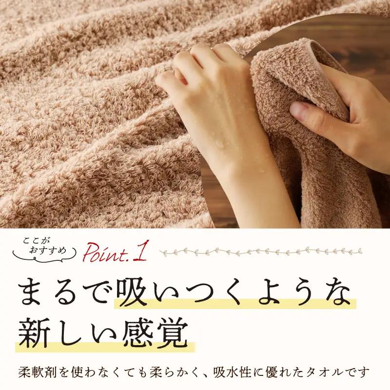 MAISON BLANC バスタオル テラコッタ 4枚