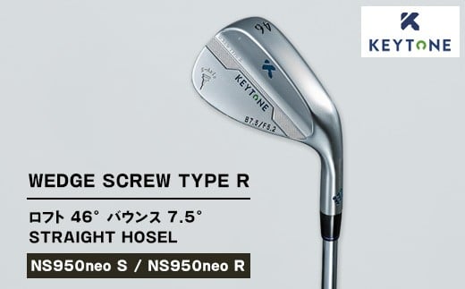 【NS950neo S】KEYTONE SCREW TYPE R ウェッジ ロフト 46° バウンス 7.5° ストレートホーゼル　ゴルフクラブ 【NS950neo S/NS950neo R】
