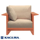 【ふるさと納税】家具蔵 KAGURA 1Pソファ ウイング チェリー材 家具 ソファー 1人掛け sofa リビングソファー 木材 無垢材 職人 手作業 天然木 高級木材 無添加 安全 ジャパニーズモダン 高級家具 熟練 無着色 おしゃれ 天然木無垢材 温もり シンプル 洗練 送料無料