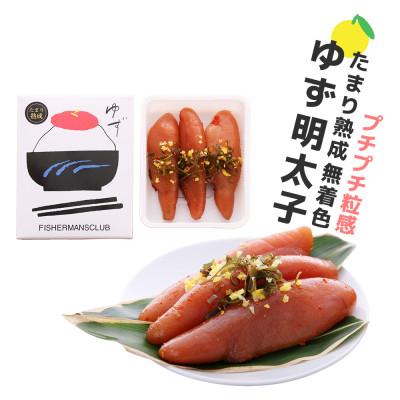 ふるさと納税 香春町 プチプチ粒感!熟成 たまり醤油漬け 無着色ゆず明太子3本入り(210g)(香春町) |  | 01