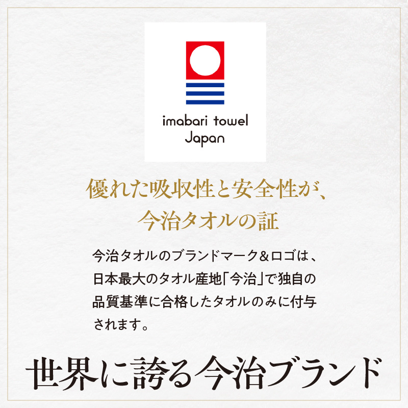 BELLUSTAR TOKYO バスタオル/フェイスタオル 各1枚セット