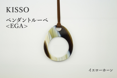 ＜KISSO＞Pendant Loupe_egA イエローホーン母の日 ギフト 