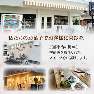 抹茶と渋皮栗のケーキ 10個入り ( 京都 宇治抹茶 抹茶 スイーツ デザート バターケーキ メレンゲ 渋皮栗 抹茶バターケーキ 焼き菓子 焼菓子 洋菓子 人気 洋風 お菓子 おかし おやつ 贈答 お