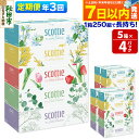 【ふるさと納税】《4ヶ月ごとに3回お届け》定期便 ティッシュペーパー スコッティ フラワーボックス250組 20箱(5箱×4パック) ティッシュ 秋田市オリジナル