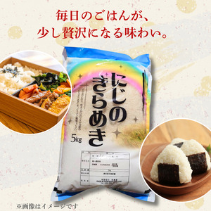 【12カ月定期便】にじのきらめき 10kg（茨城県共通返礼品・城里町産） / 米 こめ コメ お米 おこめ コシヒカリ にじのきらめき 白米 精米 ごはん ご飯 令和7年産 10kg 定期便 茨城県 