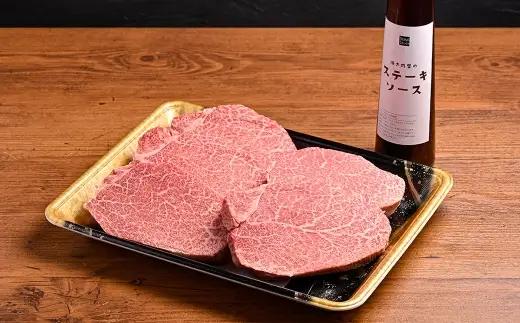 おおいた和牛 A5等級 ヒレステーキ 計約750g（約150g×5枚）、ステーキソース（約250g×1本）付き