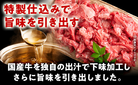 国産 牛肉 切り落とし 味わい加工 国産牛切落し400g×2 小分け 便利 柔らかい 味付け肉 国産牛 出汁 下味 切落し 牛丼 すき焼き 肉うどん 肉じゃが 冷凍 肉 牛 お肉 料理 普段使い アレ