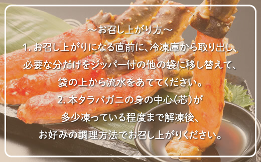 【定期便】本ズワイ・本タラバ2大カニポーション脚むき身 2回定期便2kg＜網走市産＞ ABE024