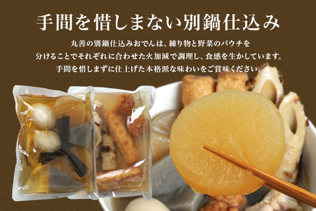 ▲鶏鍋おでんセット CZ-005