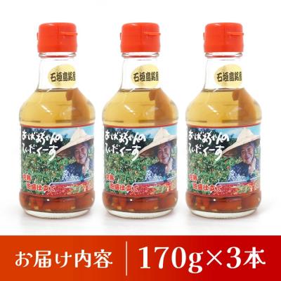 ふるさと納税 石垣市 おばあちゃんの“てぃだくーす”(泡盛漬けタイプ)完熟、泡盛仕立て　調味料 |  | 03