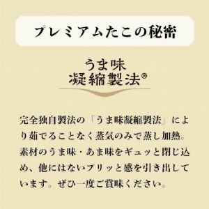 MarkAプレミアム蒸したこ1/4尾【配送不可地域：離島・沖縄県】【1361280】