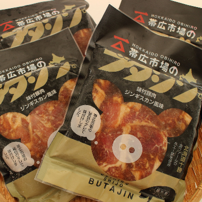 
帯広市場のブタジン 計1.6kg ( 400g×4パック )【1257706】
