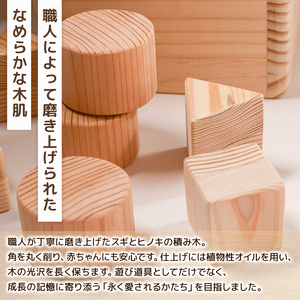 【 やさしいつみき 】 積み木 玩具