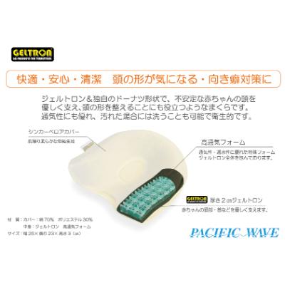 ふるさと納税 京都府 ジェルトロン ベビーまくら 【ドーナツタイプ】 |  | 01