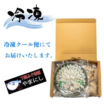ふるさと納税 下関市 とらふぐ 刺身 真ふぐ 鍋 ご飯セット2人前 AU418-x |  | 02