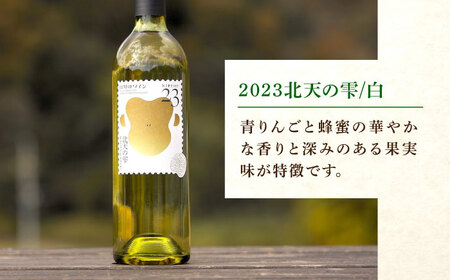 山野峡ワイン2023北天の雫 広島県福山市/株式会社福山健康舎(山野峡大田ワイナリー) 山野峡ワイン 福山 広島 ワイン 福山市 ぶどう ワイナリー[BADO009]