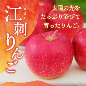 【無洗米】 お試し用 江刺りんご サンふじ シナノゴールド 3個 江刺金札米 ひとめぼれ 2kg セット [AQ076]