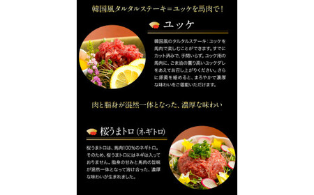 馬刺し 7部位堪能セット 約510g タレ付 |馬刺し