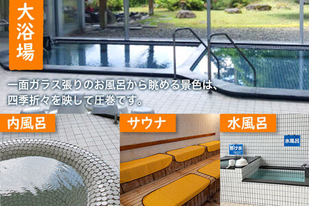 千畑温泉サン・アール1泊2食付宿泊券1枚 あきた美郷づくり