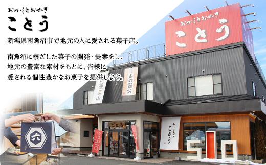 三國バウム 黒糖 一斤 専用木箱 三国バウム バウムクーヘン 和菓子 お菓子 菓子 焼き菓子 お茶請け 手土産 スイーツ 贈り物 ギフト プレゼント おかしとおやき ことう 新潟県 南魚沼市