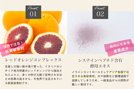 UVケア 美容サプリメント 飲むUVケア 日差し対策「Baby White」ベイビーホワイト 60粒 植物性カプセル｜レッドオレンジ 酵母 ビタミンエース ACE 葉酸 鉄 インナーケア 紫外線 メラ