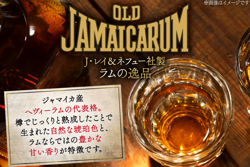 オールド ジャマイカ ラム 50度 1800ml×1本 [ドーバー酒造 兵庫県 三田市 3d28bae160002] ドーバー ジャマイカ スピリッツ ラム スイーツ デザート作り 料理作り お菓子作