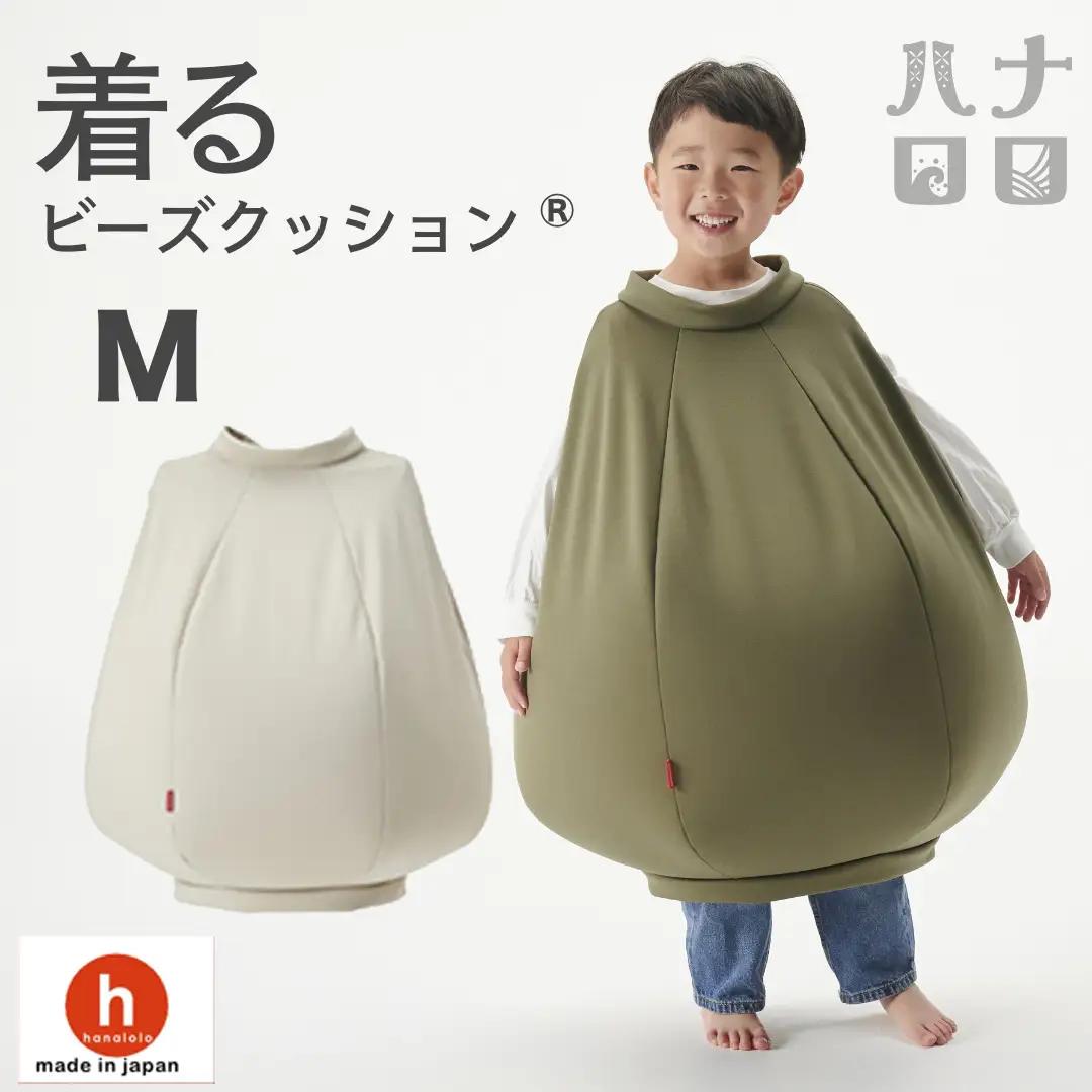 クッション ハナロロ 着る ビーズクッション Mサイズ ベージュ