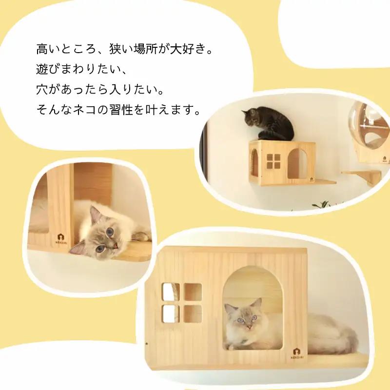 壁掛け 猫顔ハウス NEKOIRI ： 猫ハウス 壁掛け ペット用品