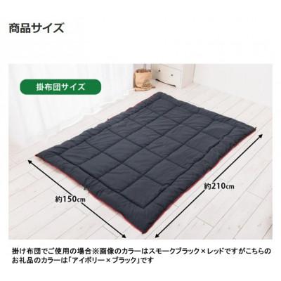 ふるさと納税 米原市 コンフォレスト寝袋ふとん　専用収納袋付(アイボリー×ブラック)(spod-0001) |  | 01