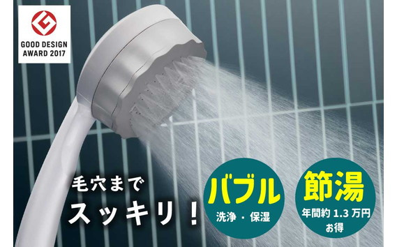 
                  マイクロナノバブル シャワーヘッド バブリーミスティシャワー2.0（ストップボタン無し・ホワイト) SH23W-SN 水生活製作所 [No.913] / MIZSEI シャワーヘッド ナノバブル 水流切り替え シャワー ミスト 節水 交換用 日本製
                