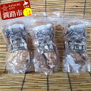 【ふるさと納税】北海道産・干し椎茸（菌床栽培）ホール40g×3 椎茸 しいたけ 乾燥椎茸 乾燥 シイタケ F4F-0803