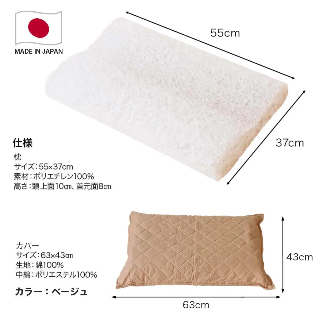 ＜ベージュ＞【エアー枕】全部洗える枕　エアーアスリート(R)枕〔11-J207-be〕_(都城市) ベージュ 高反発 体圧分散性 3次元スプリング構造 快適な睡眠 ヘタりにくい 通気性 洗える